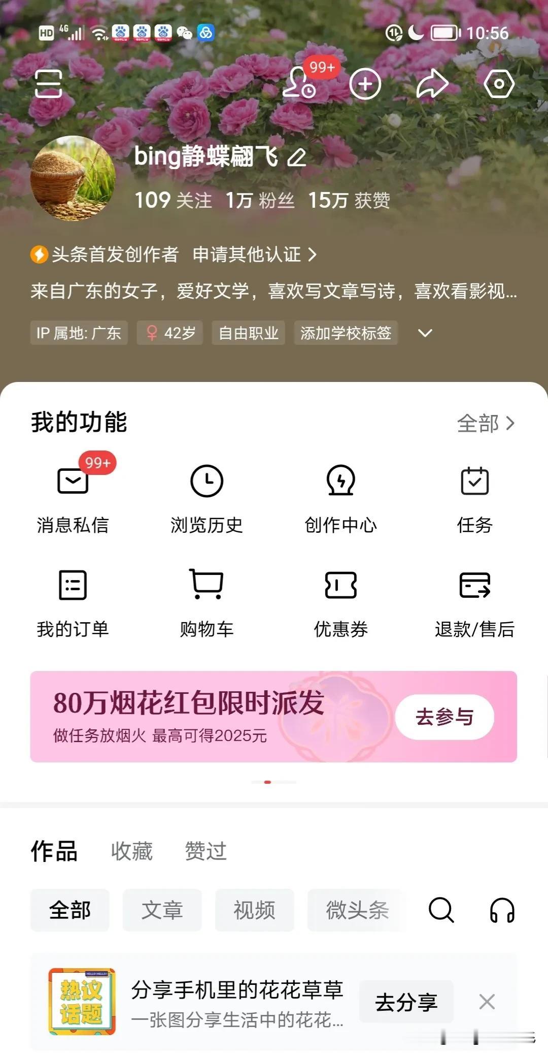 以后，头条网站和美篇网站，就是我心灵的寄托和依靠，也是我心灵的家园，我愿意与文字