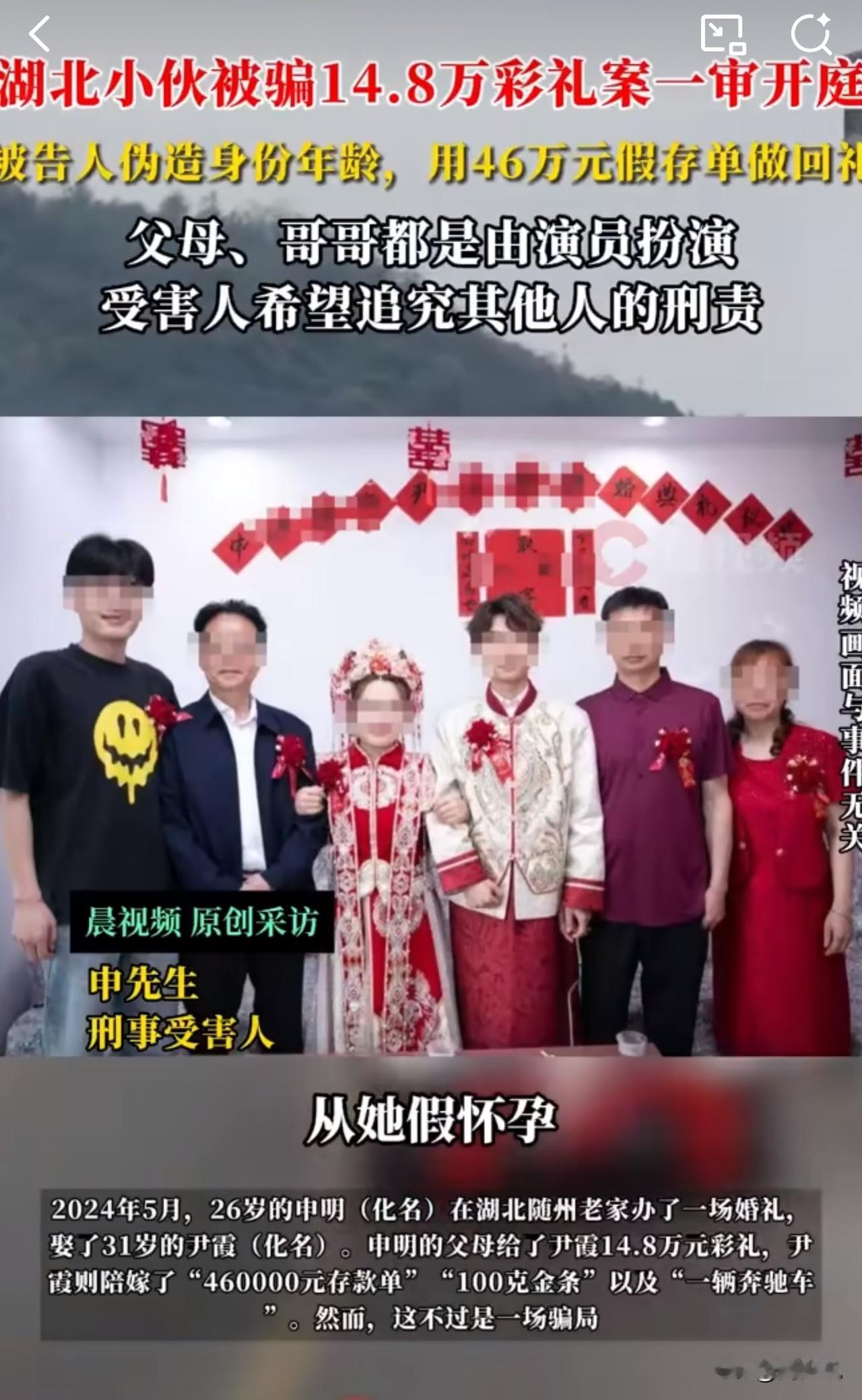 #MCN双量进阶计划#离谱！湖北小伙14万彩礼娶新娘，新娘尹霞号称陪嫁46万存单