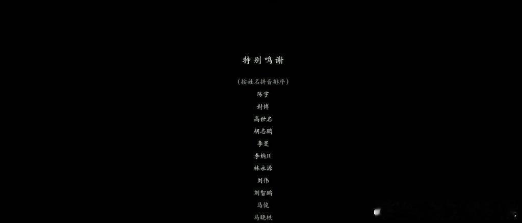 #黑神话悟空[超话]##黑神话成功背后是全行业的努力# 《#黑神话悟空# 》成为