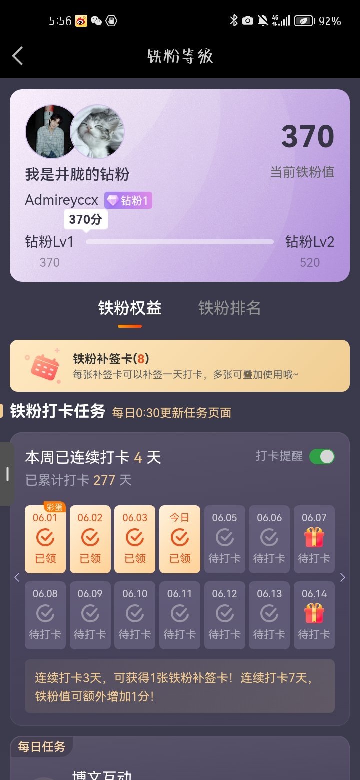 第十一个钻～