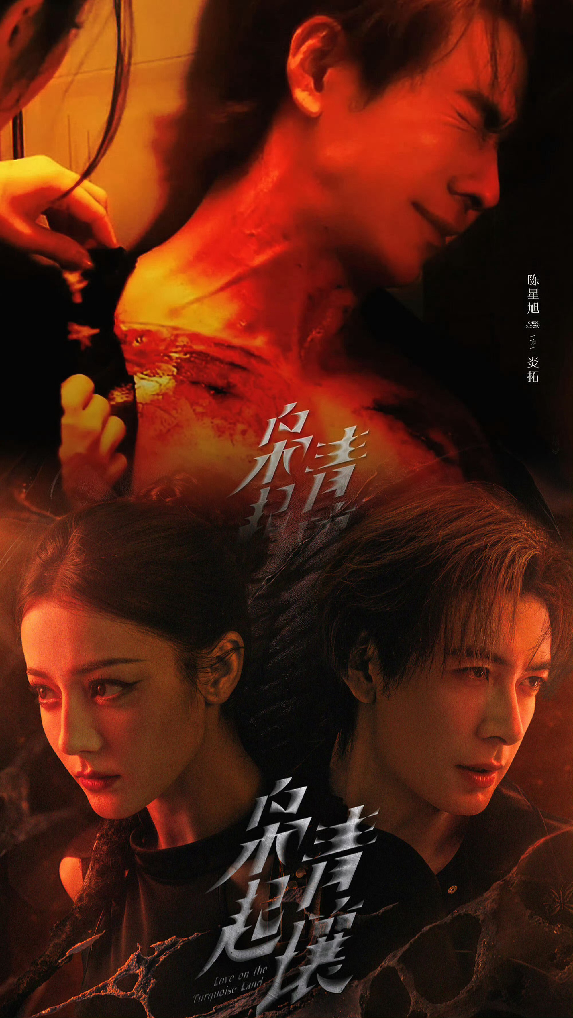 迪丽热巴、陈星旭《枭起青壤》11.22日腾讯播出，期待了！ 