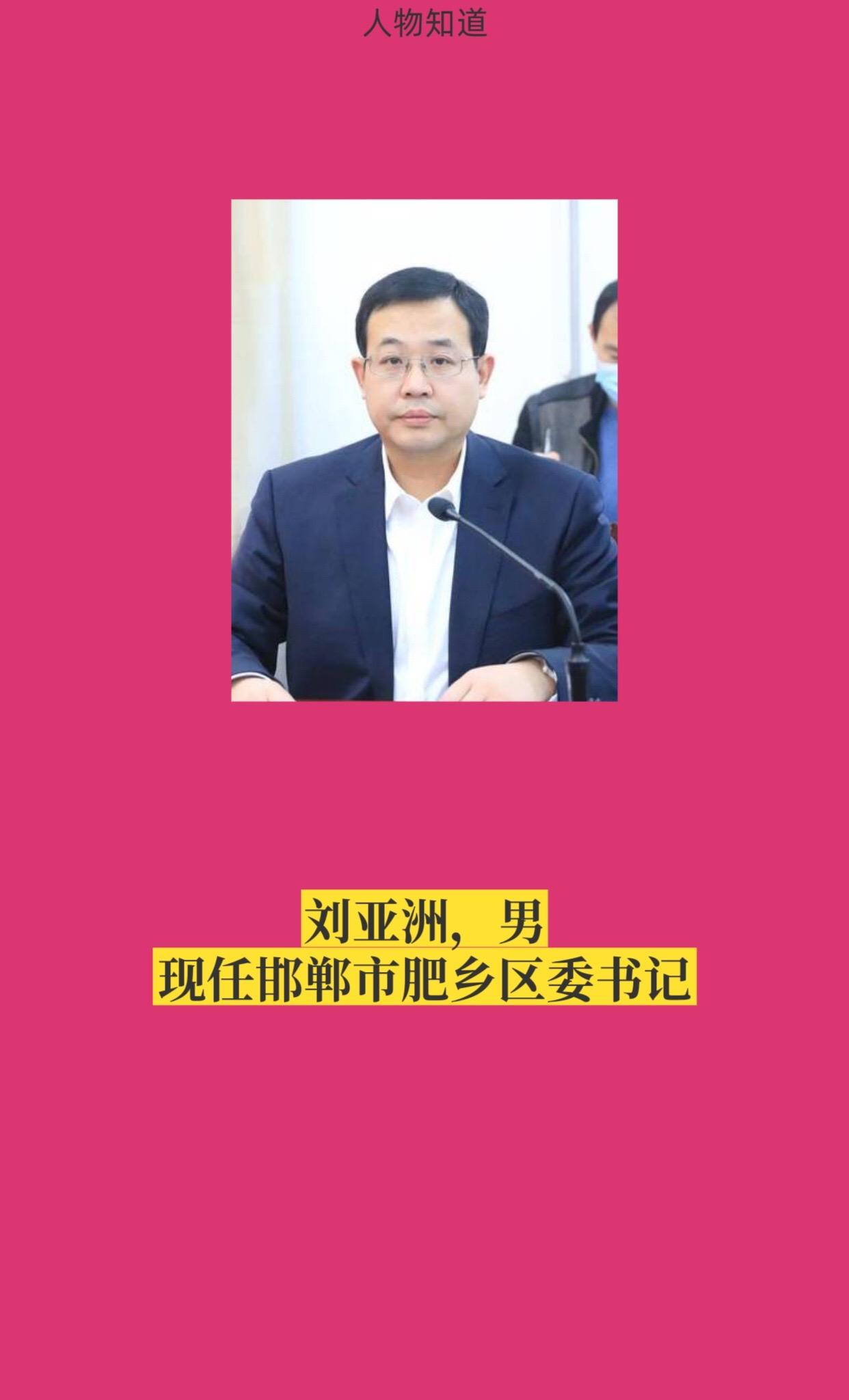 邯郸肥乡区。