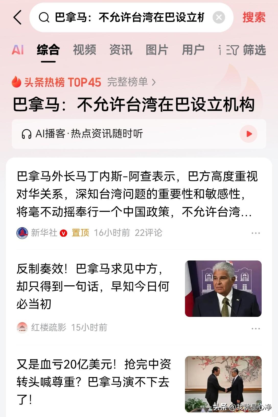 想要修复和中国之间的关系，你就得拿出点实际的东西，光喊口号是不行的
当然了，不喊