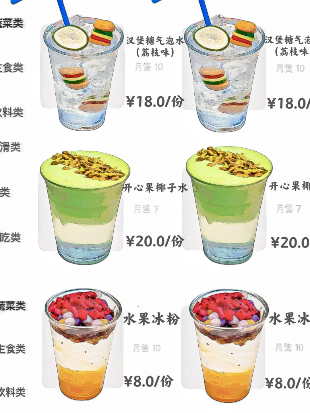 在合肥！！喝到了！！跟图片一模一样……