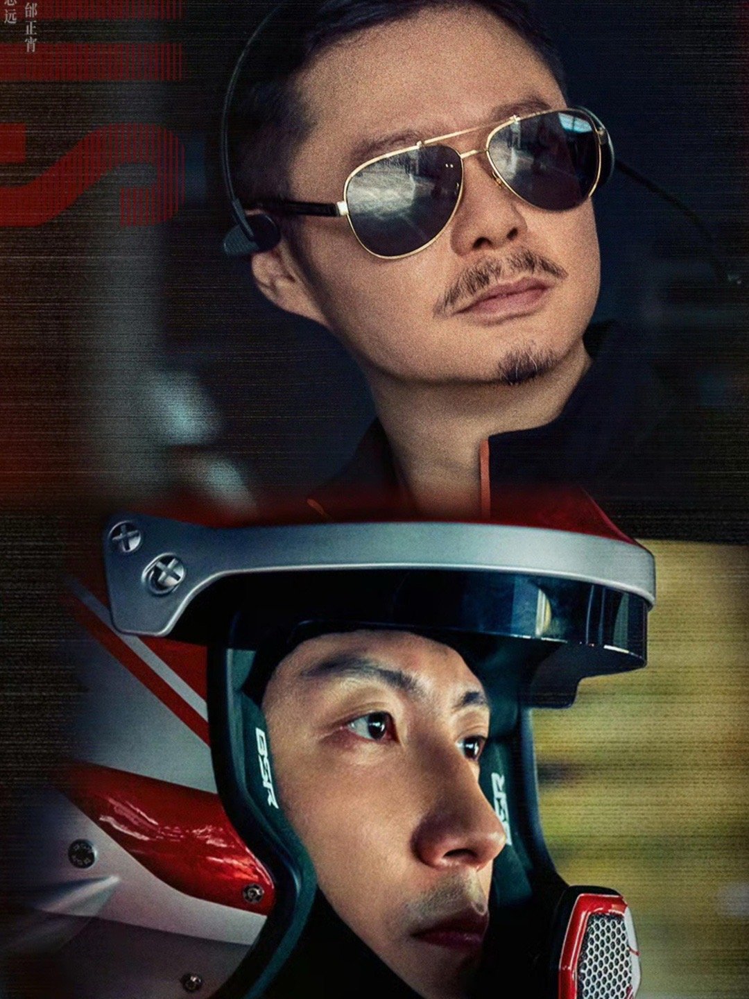 群像好爽！对手到队友！脏得真帅啊！ 