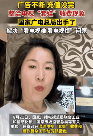 现在的电视还能叫电视吗？
不如叫充值机器[泪奔][泪奔][泪奔]

大家买的电视