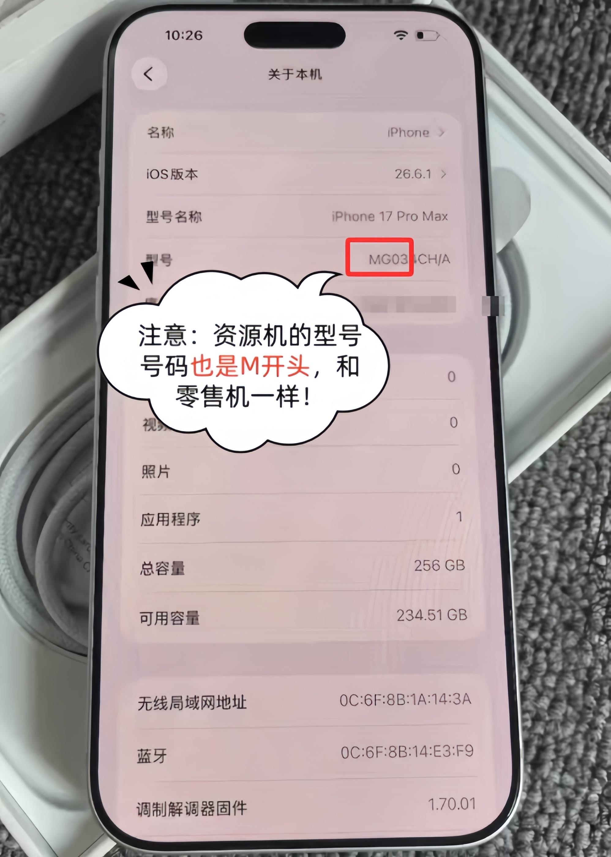 直播间的iPhone不能买！全新iPhone17Pro Max到货竟是资源机！今