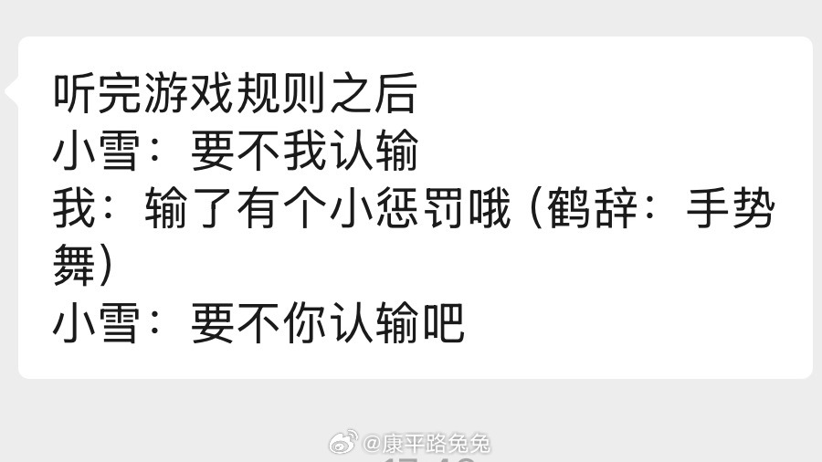 兔图前线 小雪就这样耍赖鹤辞你就宠他吧～2026kpl夏季赛