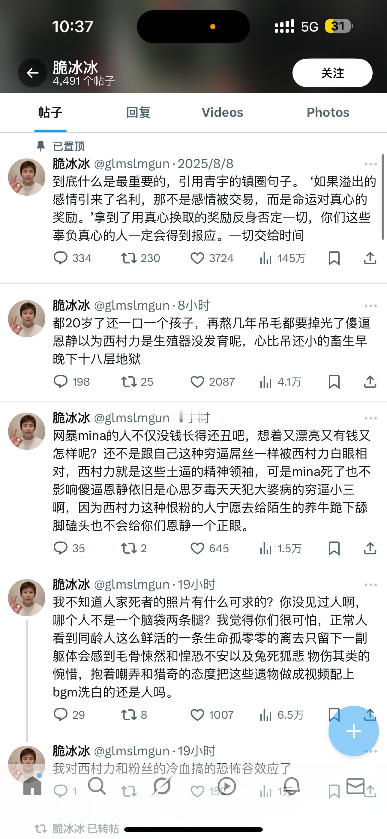 卧槽我要被这个人笑死了这嘴太会说了快点骂死西村力啊 