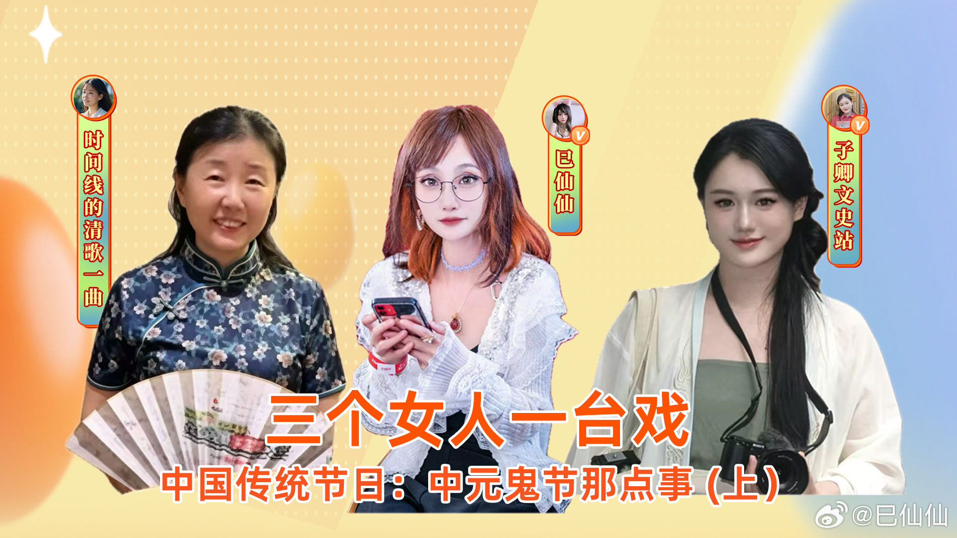 明天16:00 来搜狐视频巳仙仙直播间一起来聊聊“鬼节”那点事物理学的尽头是玄学