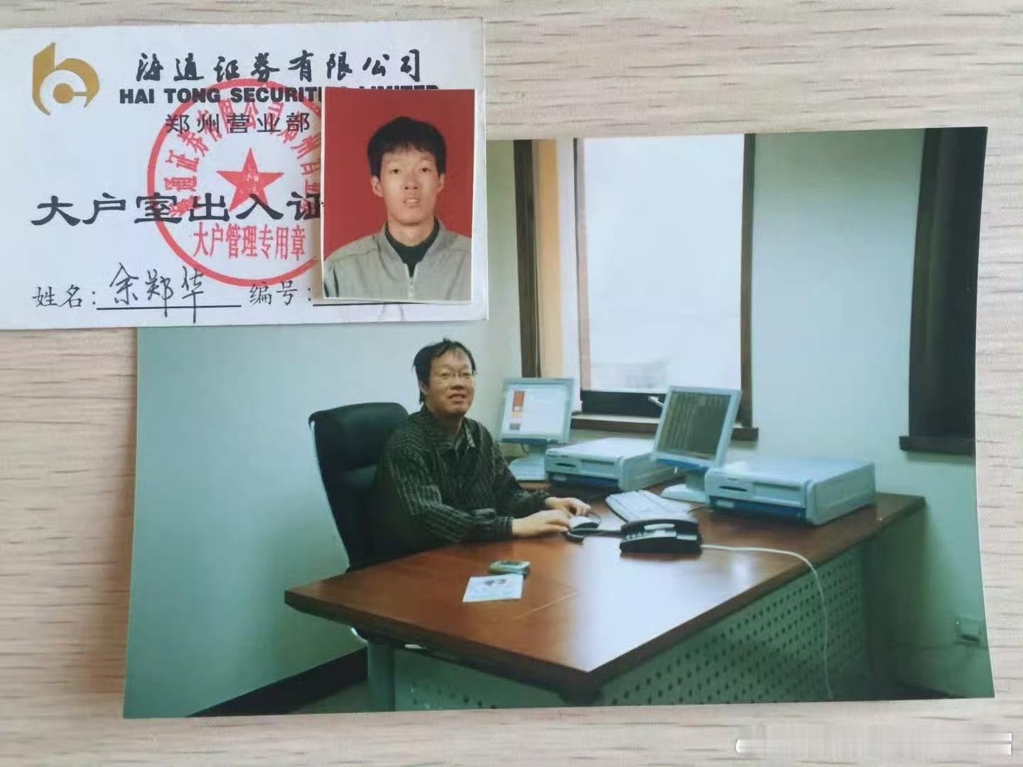 估计花老师  也没这张照片了，这是哪一年的， 