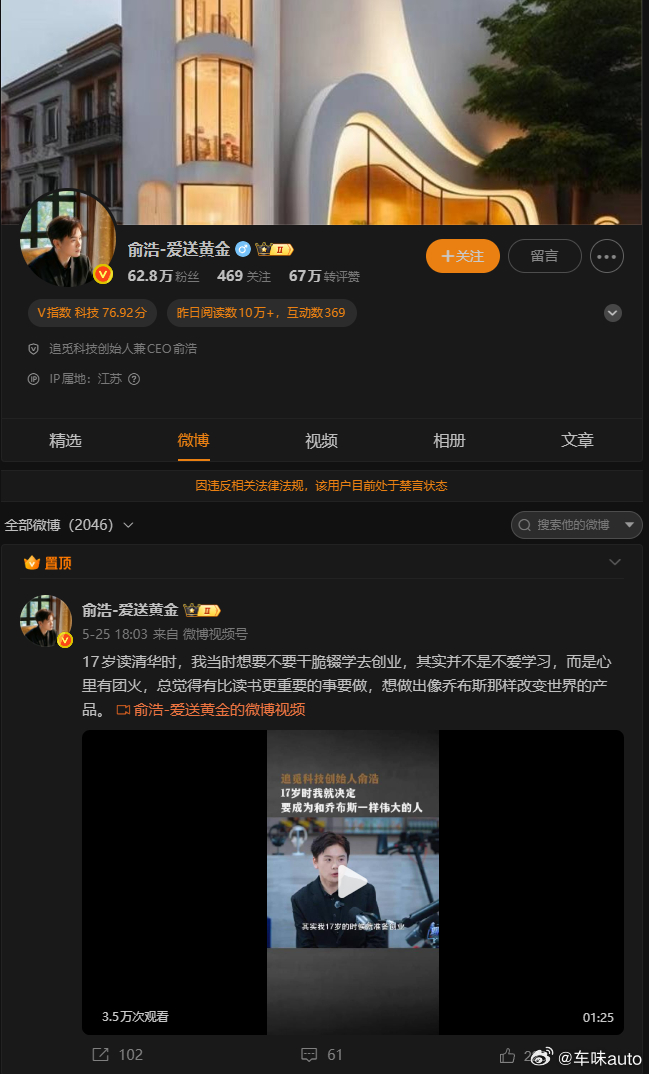 看来是平台也觉得他有点太吵了，所以让他消停消停