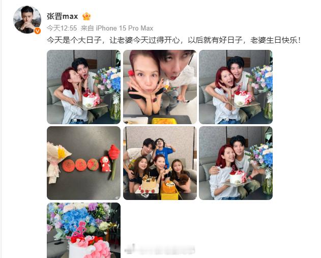 张晋庆祝蔡少芬52岁生日张晋晒照庆祝蔡少芬生日 ​”甜蜜蜜[抱一抱] ​​​