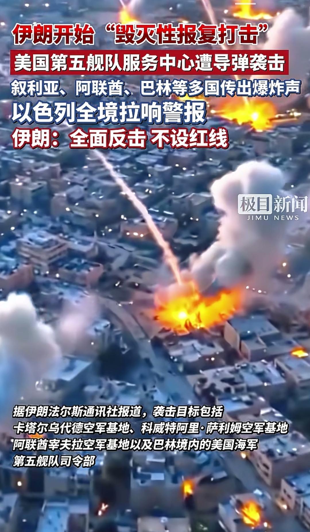 虽然以前我对伊朗不熟悉但是“这次战争真的很佩服伊朗勇气， 看着那些可怜的孩子们虽