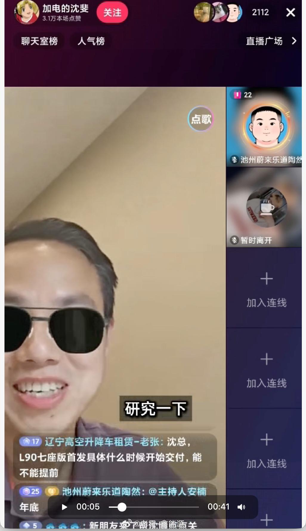 沈博在昨天直播当中说到了关于乐道L90到底提供不提供60度电池的这件事。沈博在直