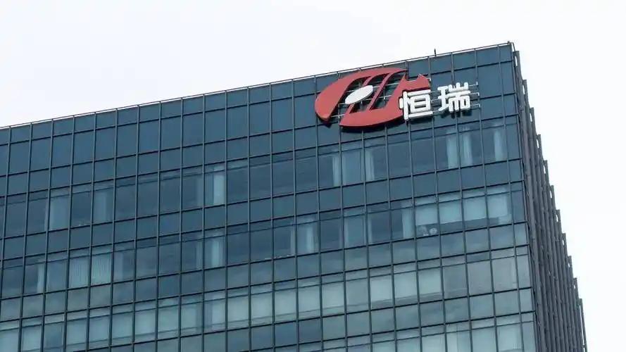 就在刚刚，

中国制药公司恒瑞医药正式宣布，
5月12日，中国制药公司恒瑞医药正