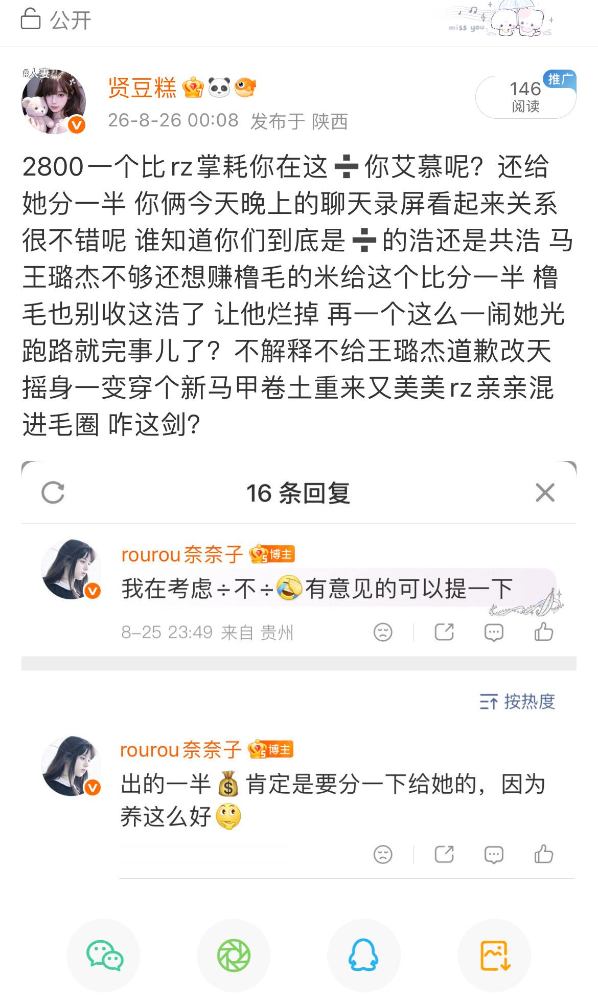 橹毛别收 让他烂着 米分到那比手里还让他美上了 ​​​