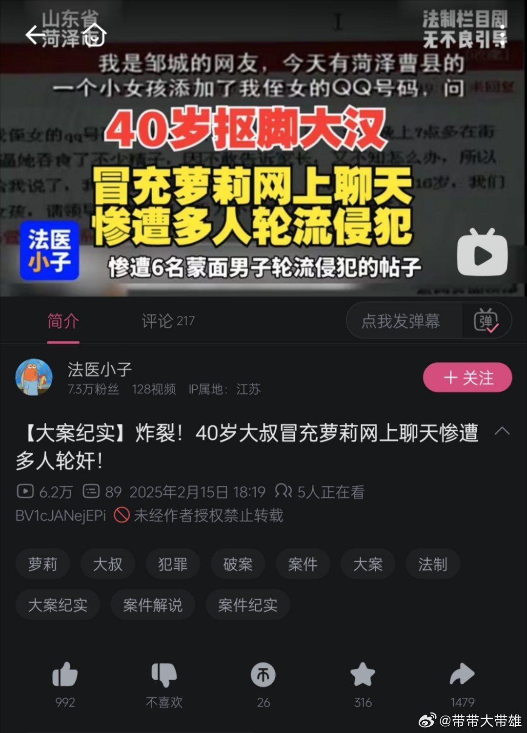 [投稿] 山东菏泽曹县牛逼666我的宝贝[笑哈哈] 