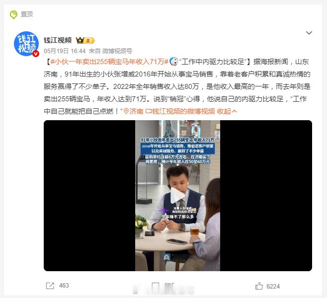 很厉害呀！努力的人一定会有收获的一天，专精一个行业，一样可以得到自己想要的[思考