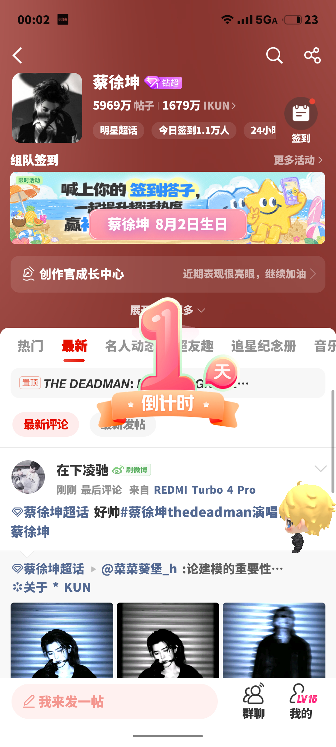 最后一天啦 