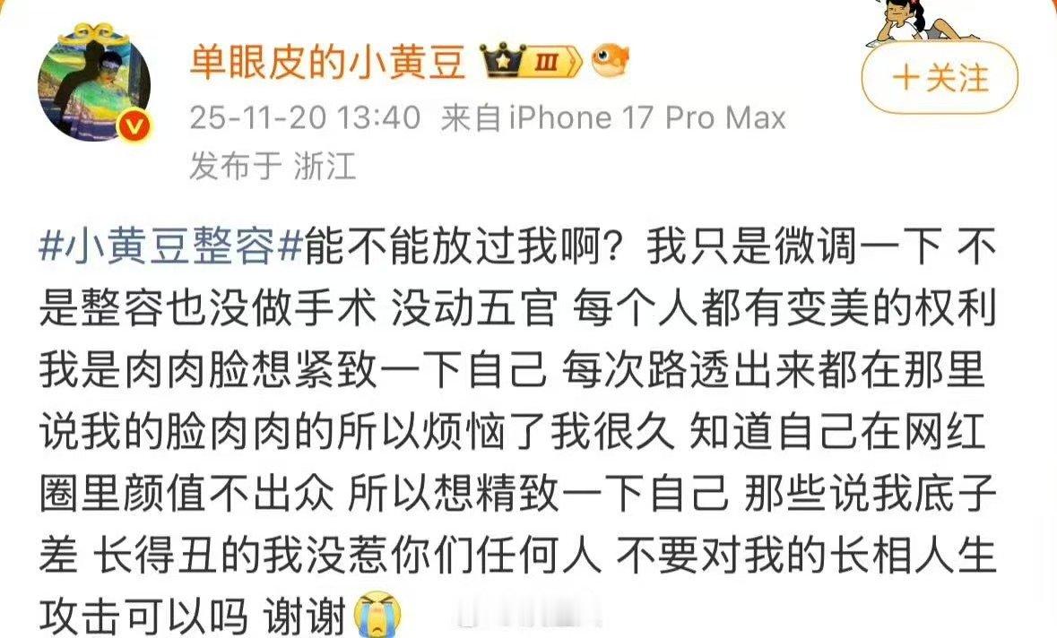 偷偷“微调”了一下心态，变得更爱自己了！ 无论是素颜还是带妆，活泼的还是安静的，