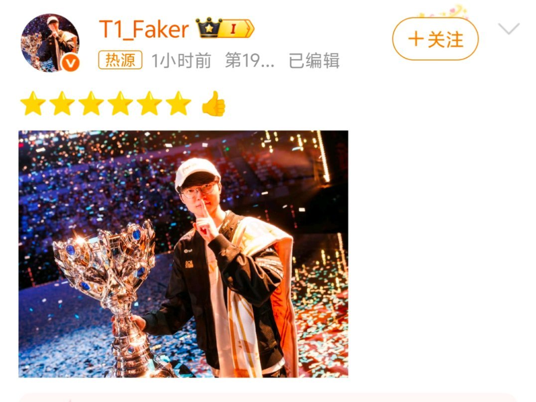 Faker发博晒经典夺冠表情李哥这个男人太恐怖了，差点把LPL和LCK两大联赛给