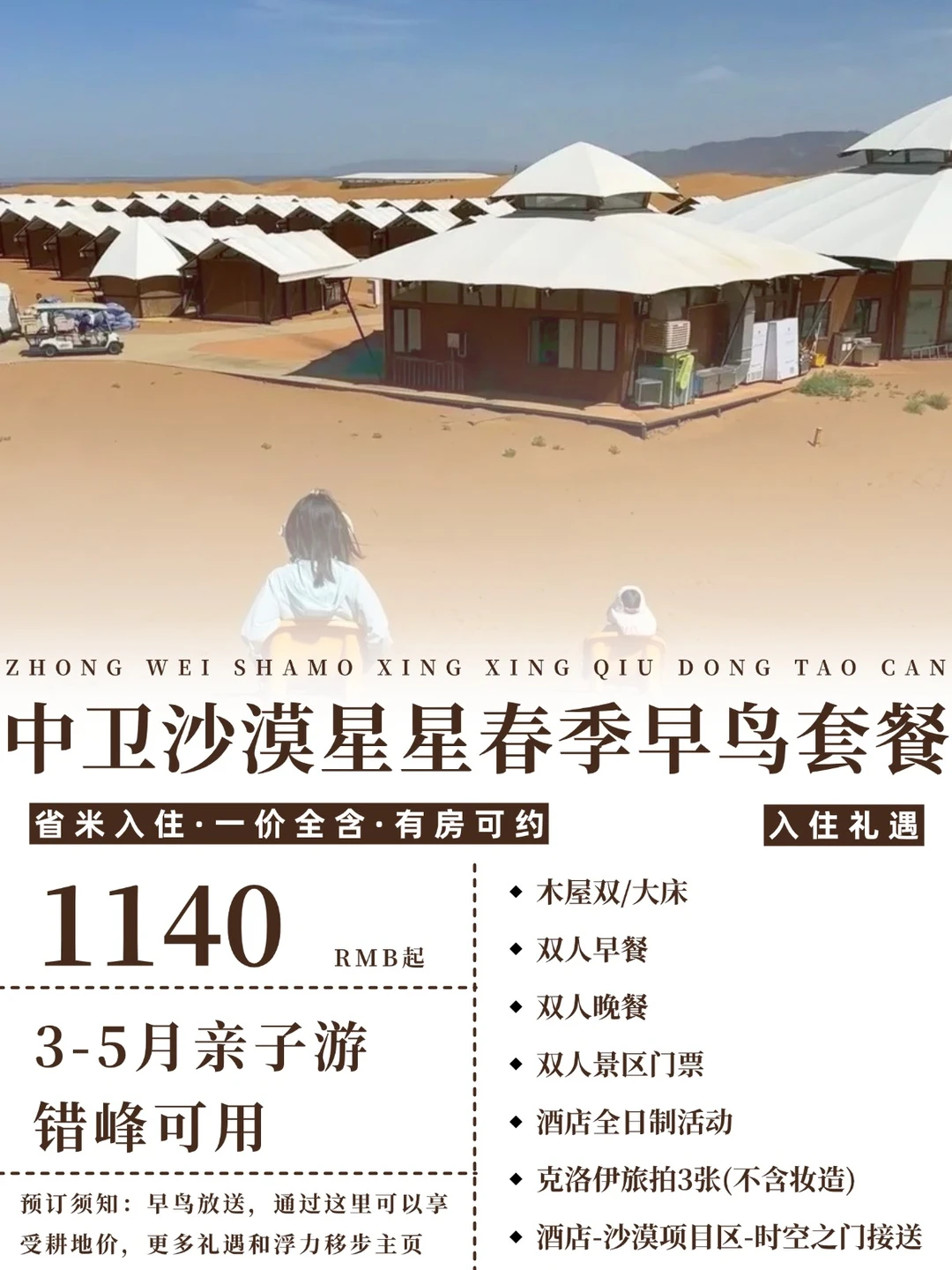 中卫沙漠星星1140带娃伸手摸银河🌌