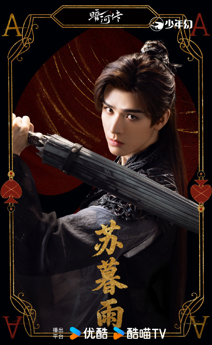 龚俊回应暗河传画面暗龚俊回应画面暗太实在了：导演说前面是暗河当然黑，后面剧情亮了