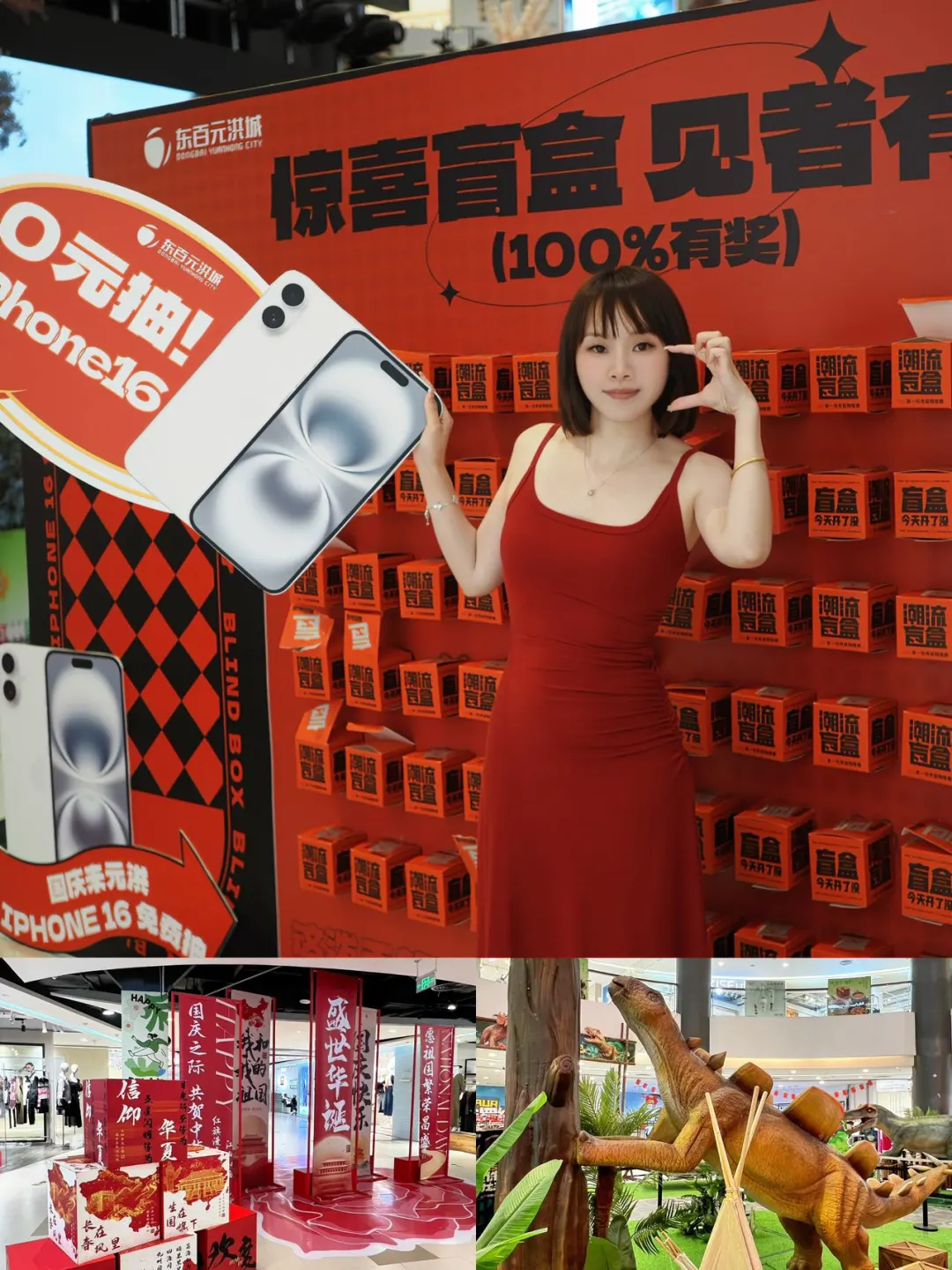 福州国庆去哪玩❓必逛的商场活动合集❗速码..