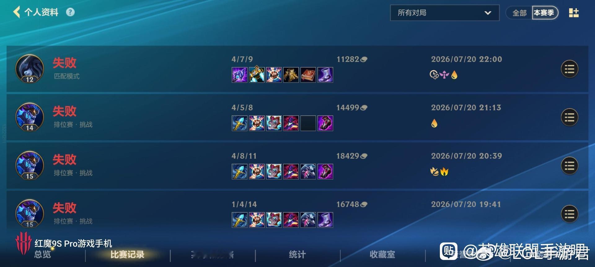 英雄联盟手游LOL手游天气主题皮肤一件儿红彤彤的，直接给干破防了 
