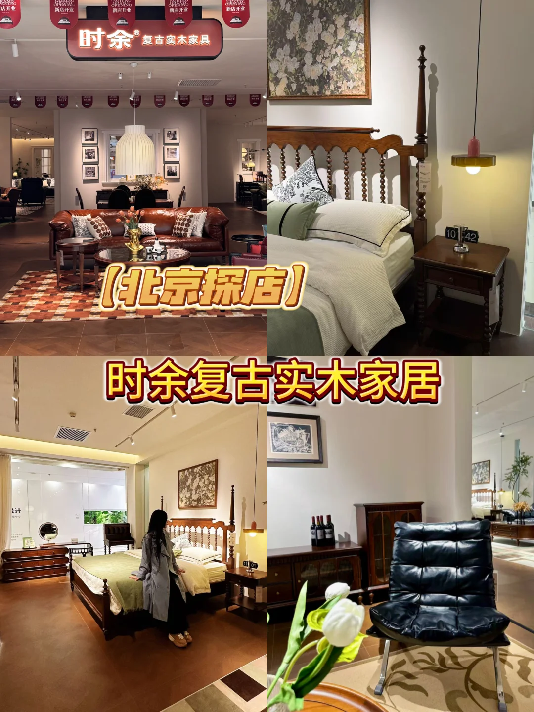 被复古电影感拿捏了！实木家具线下看太香了