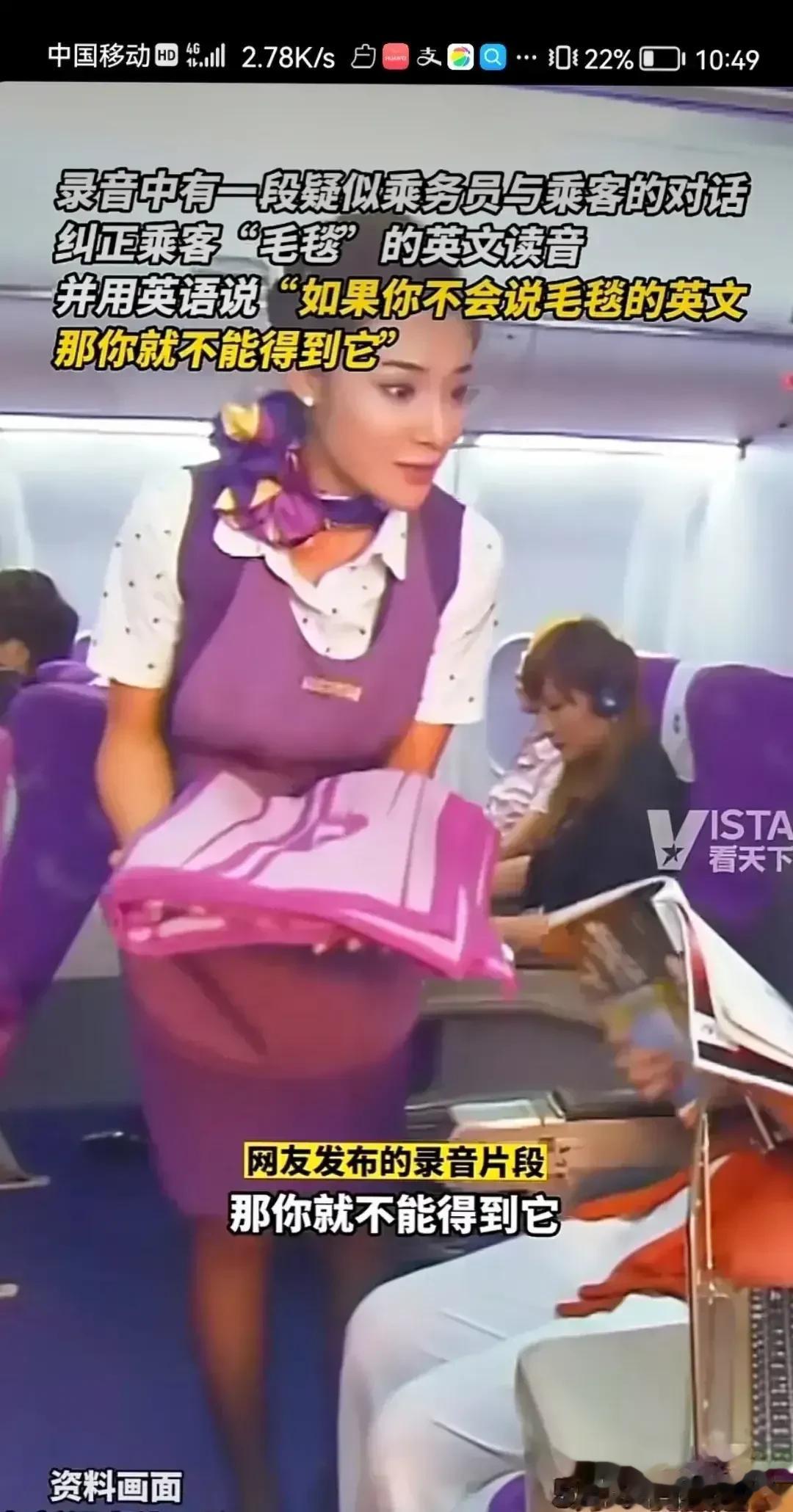 国泰航空事件的本质还是一部分人被殖民的太彻底了，数典忘祖，崇洋媚外。
航空服务一