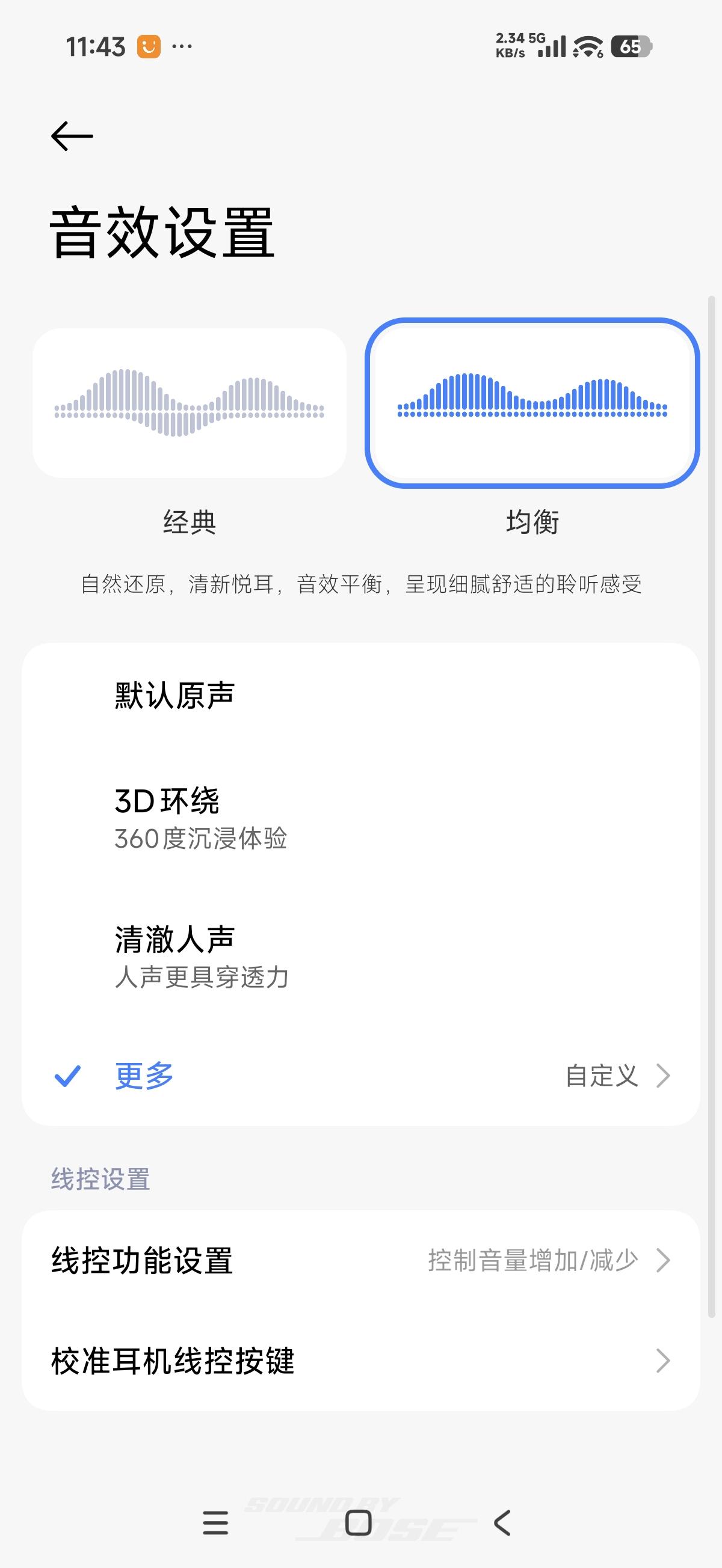 红米K90 Pro Max不管调大音量还是调小音量，低音效果都像低音炮一样。