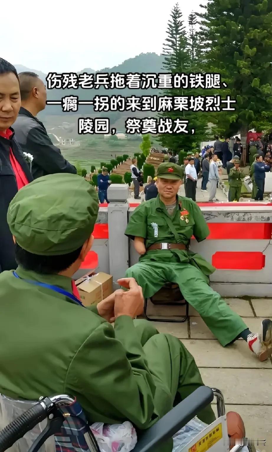伤残老兵到麻栗坡烈士陵园祭奠战友！
牺牲的烈士永远铭记，活着的英雄不能遗忘！
#