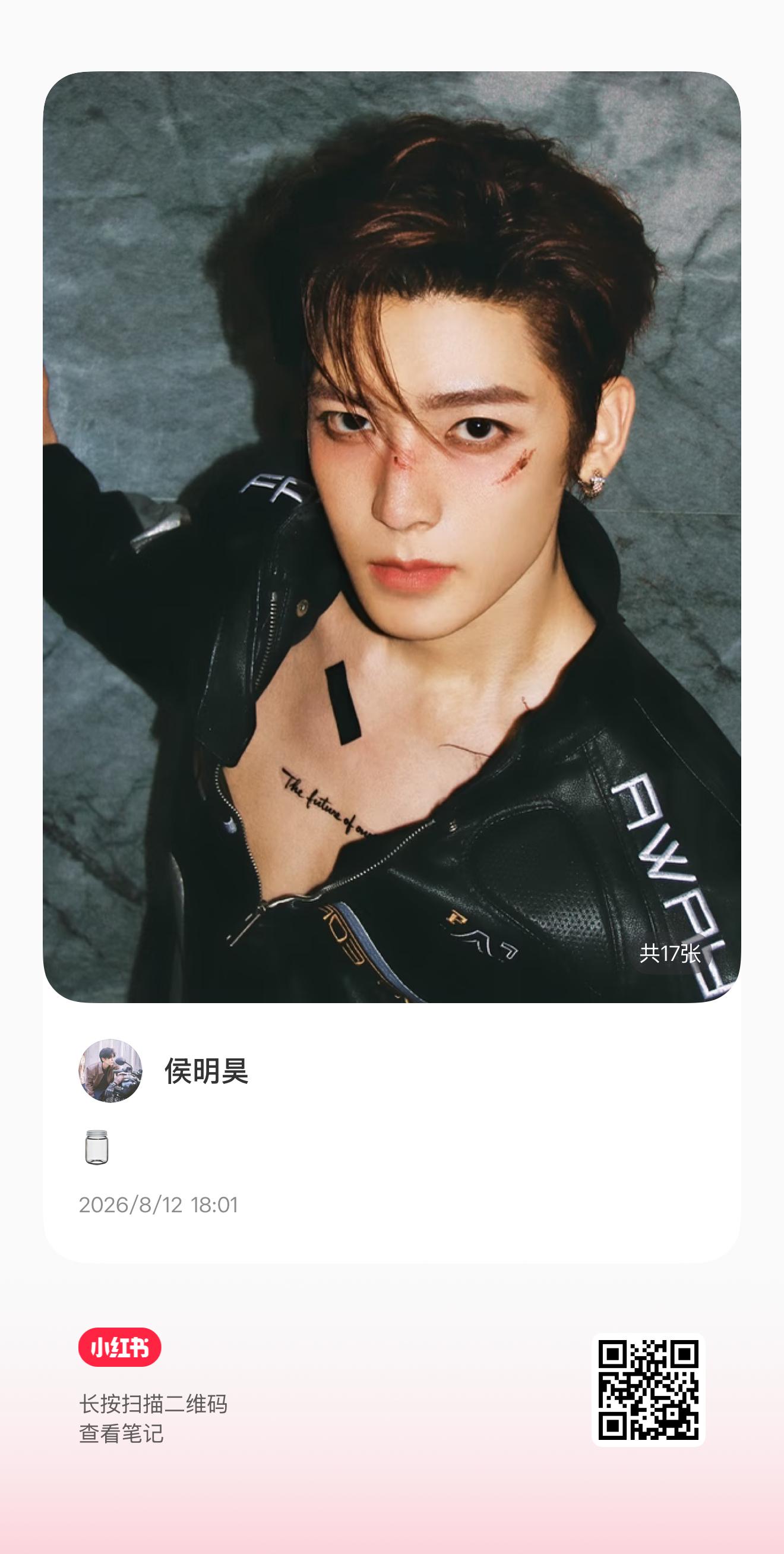这是昨晚妆造吧 