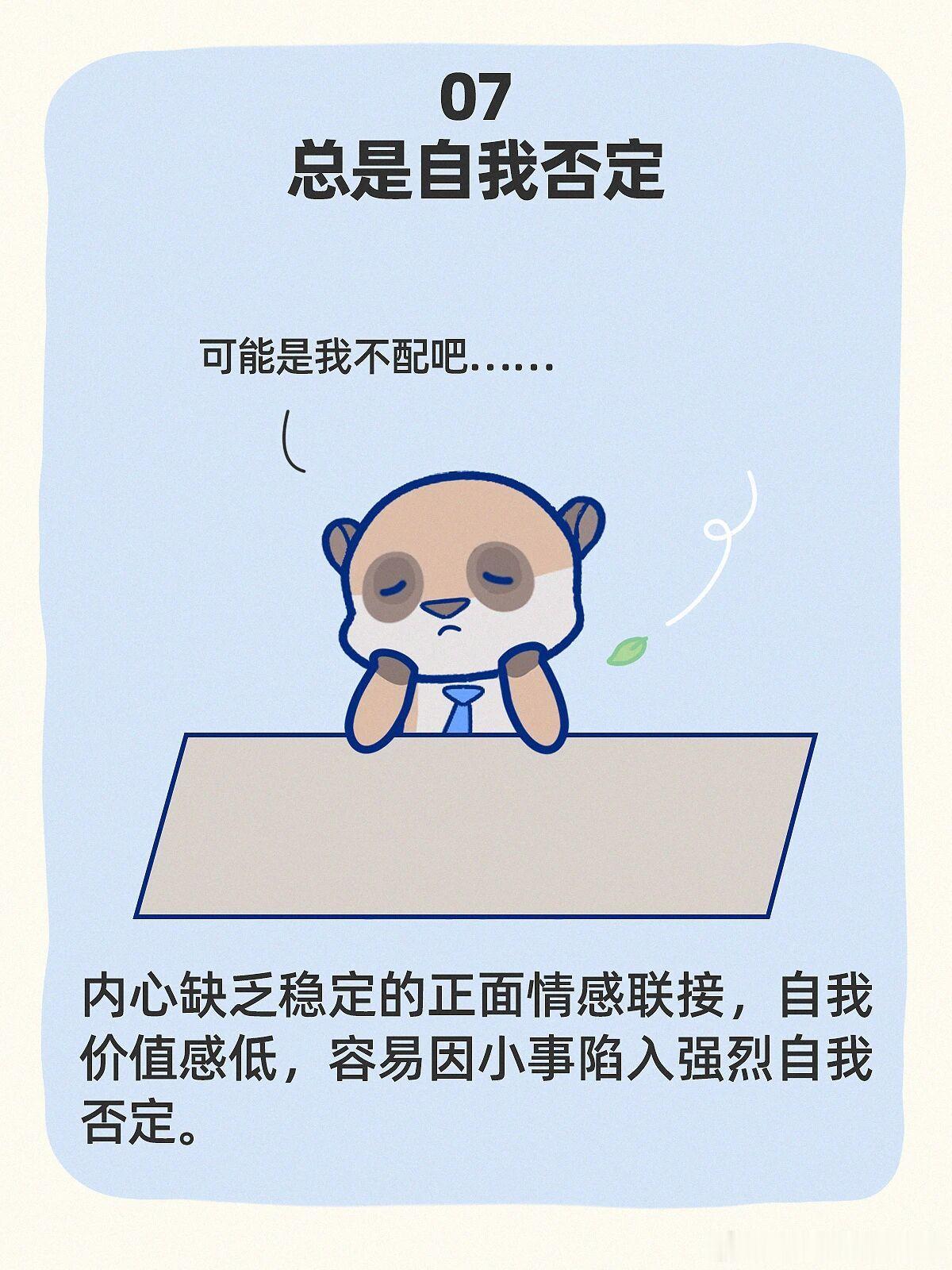 长期缺爱的人一眼就看出来了长期缺爱的8种表现 