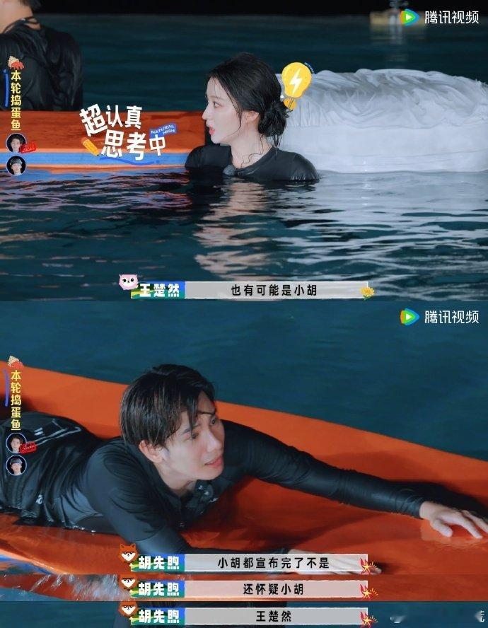 王楚然[超话]王楚然的狼人杀也没让我失望 小胡身份都官宣了，王楚然还坚持怀疑他，