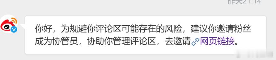 哪个坏蛋，在我评论区说啥了？ ​​​