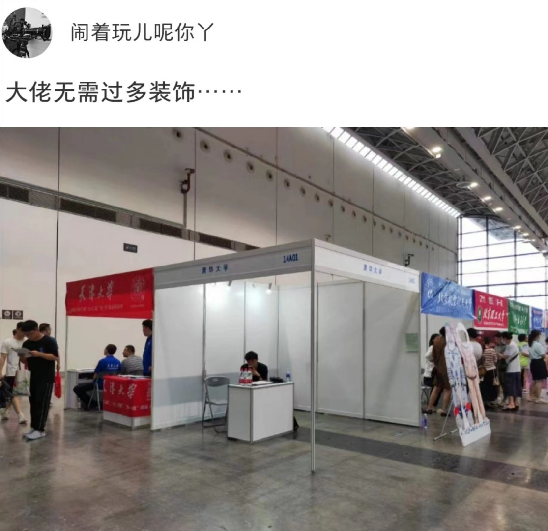 我周围也没人去这，那我也不去了 ​​​
