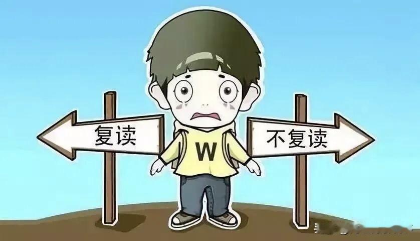 石家庄高三学生碰到这种情况，选择复读并非最佳选择！
【家长来稿】:高老师您好，关
