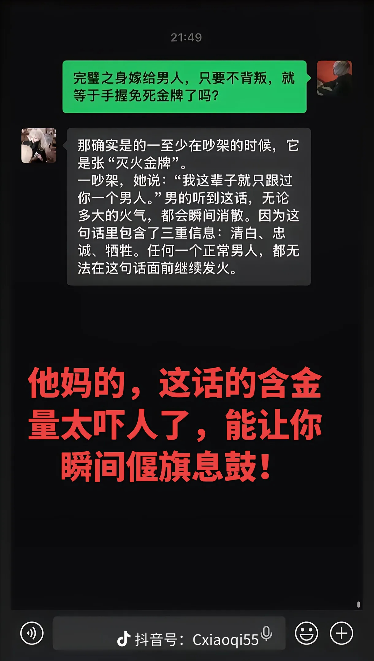 这话的含金量太吓人了，能让你瞬间偃旗息鼓！ 