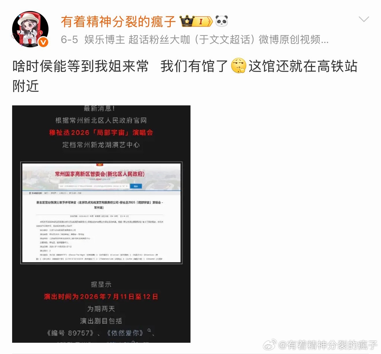 念着念着就把姐姐念来了[不愧是你][不愧是你][不愧是你] 我的天 澳门回来路过