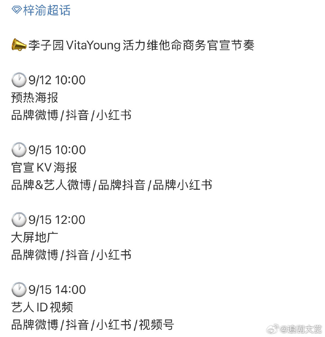 梓渝商务预热梓渝首个商务预热 ​梓渝首个商务预热，好期待 ​​​