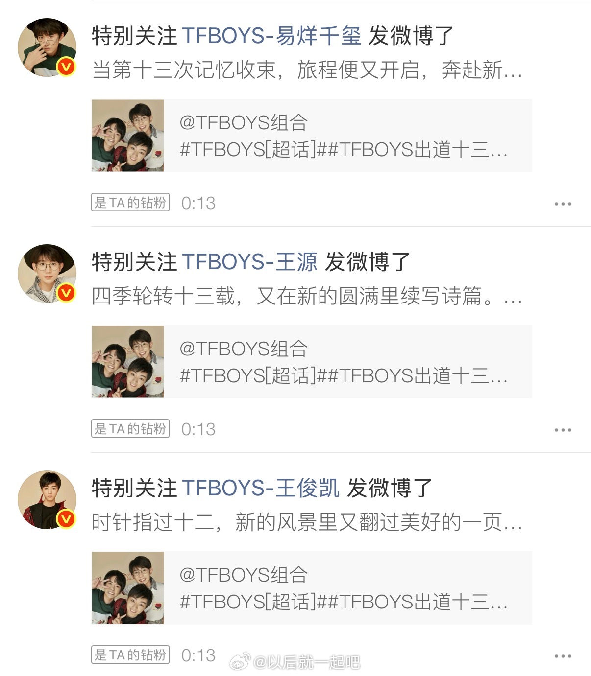 我们说过要永远在对方身边～ 