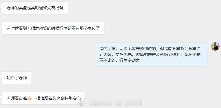 开会的时候看到这样一条私信，其实实盘和微博两边确实很难做到完全兼顾到位， 毕竟实