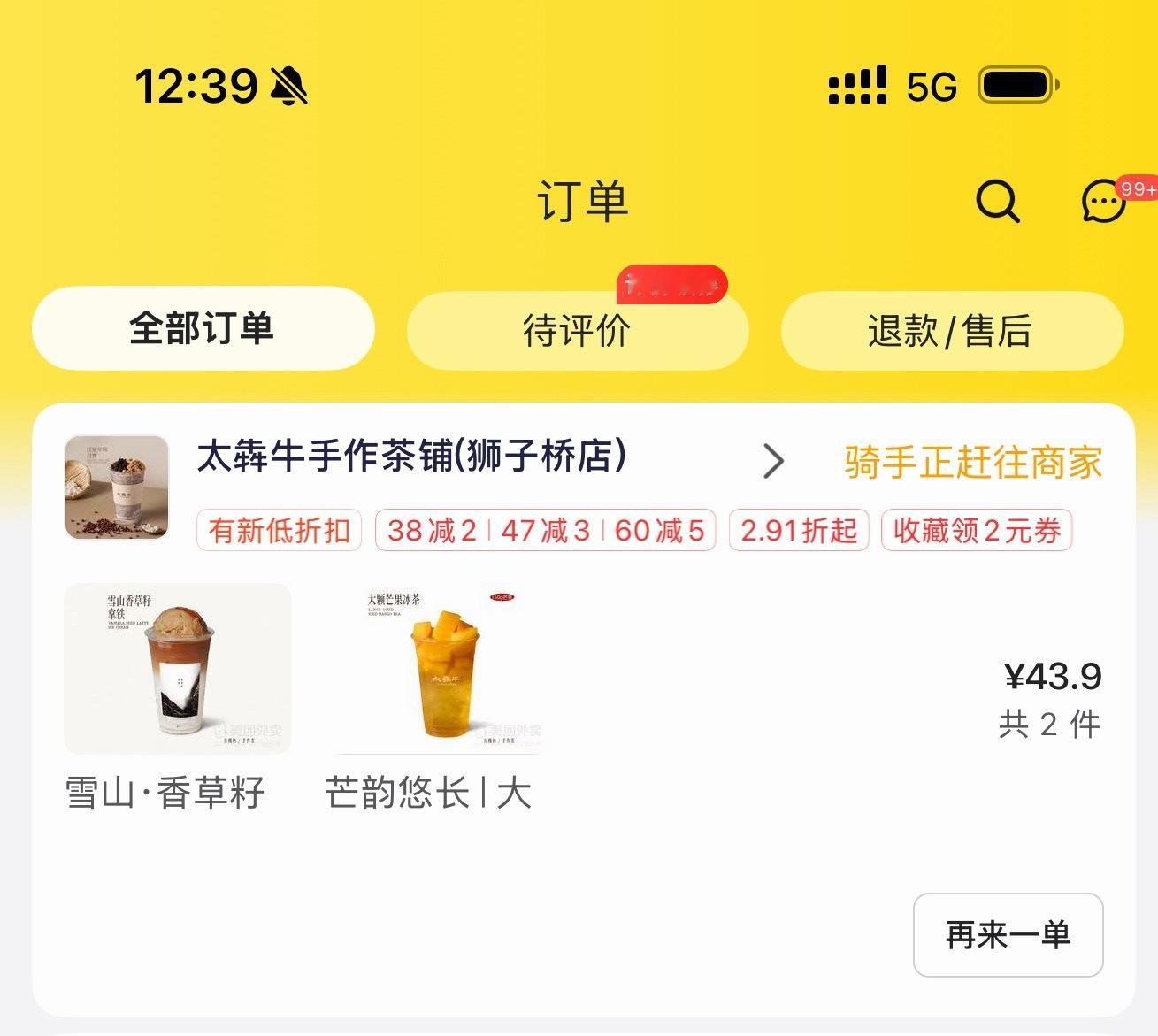 肥肥推荐，秒点