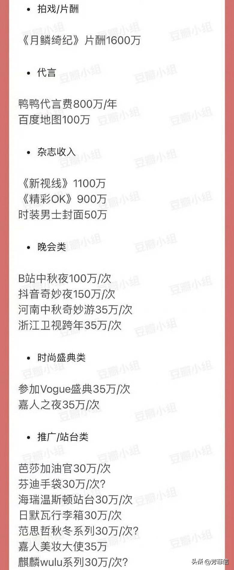 想到明星来钱快，但没想到来钱这么快。
那边鞠婧祎新剧《月鳞绮纪》定档，这边丝芭向