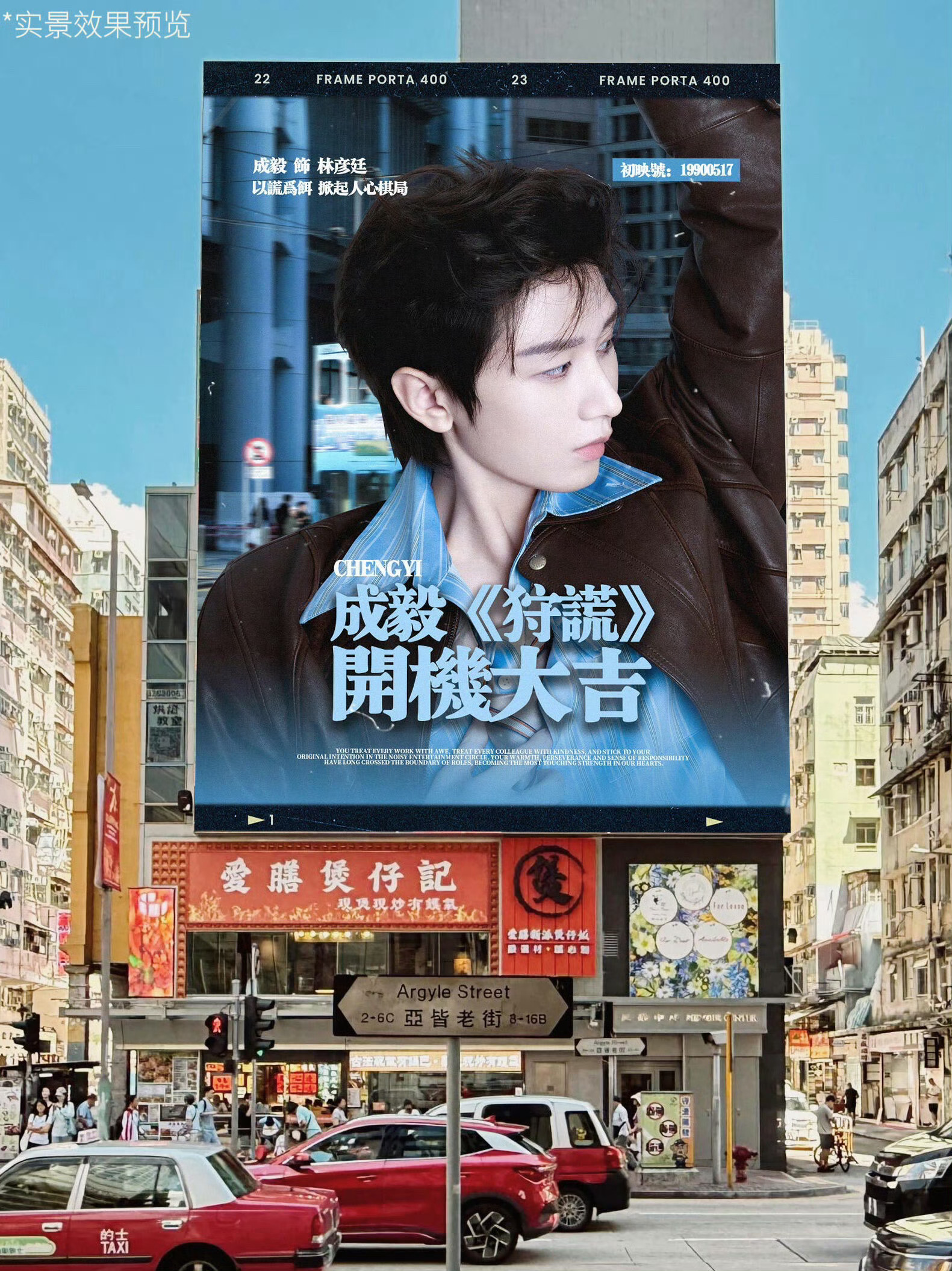 成毅进组集训快两个月终于等来《狩谎》即将开机的好消息，燥侯成毅林彦廷成毅狩谎即将