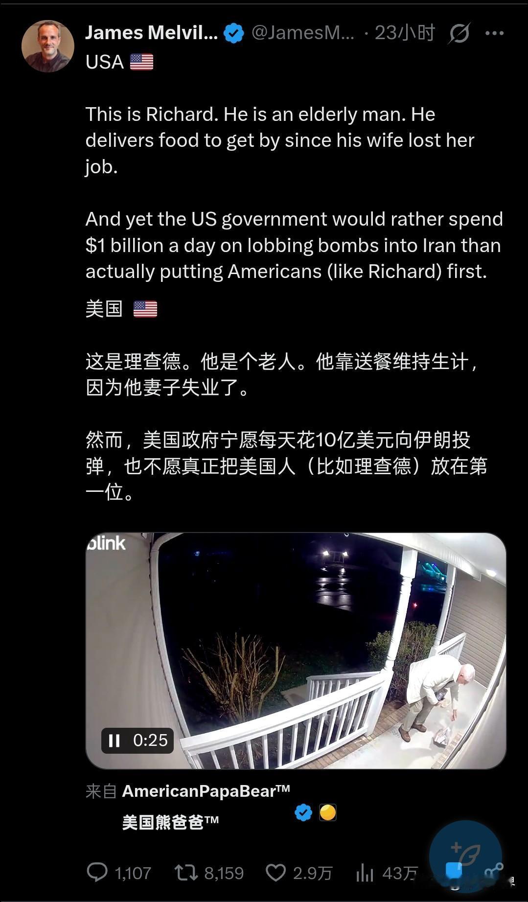 真不敢想象，
美国的中产晚年也不能安心的养老，
也需要靠打工才能吃上饭。
这是美
