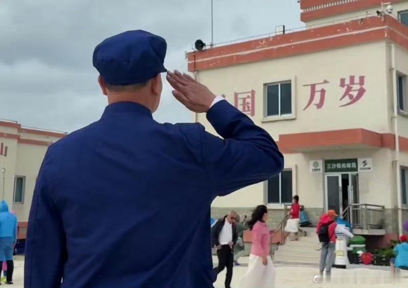 老兵在西沙升起新年第一面红旗  关山万里，爱国之心不改；远渡重洋，报国之志弥坚。